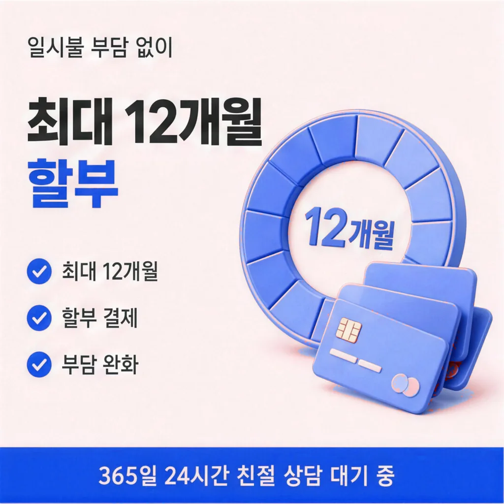 카드현금화 수수료